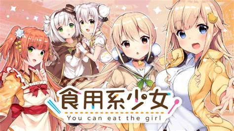 you can eat the girl|食用系少女 Food Girls .